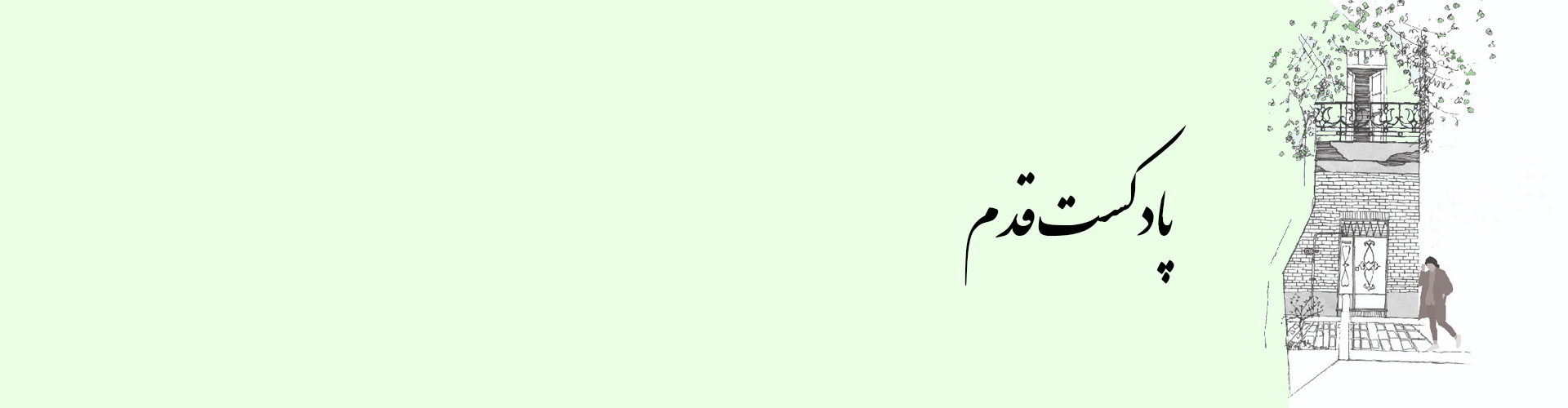 دفتر معماری حیات