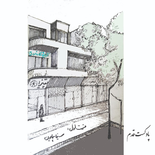 دفتر معماری حیات