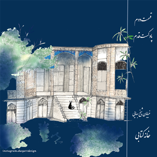 دفتر معماری حیات