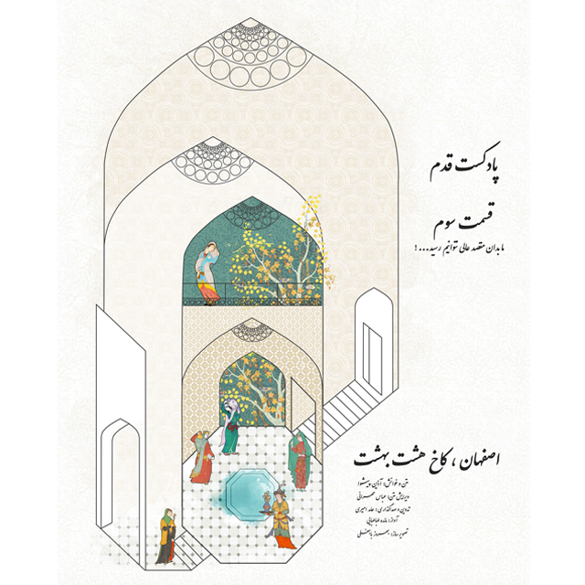 دفتر معماری حیات